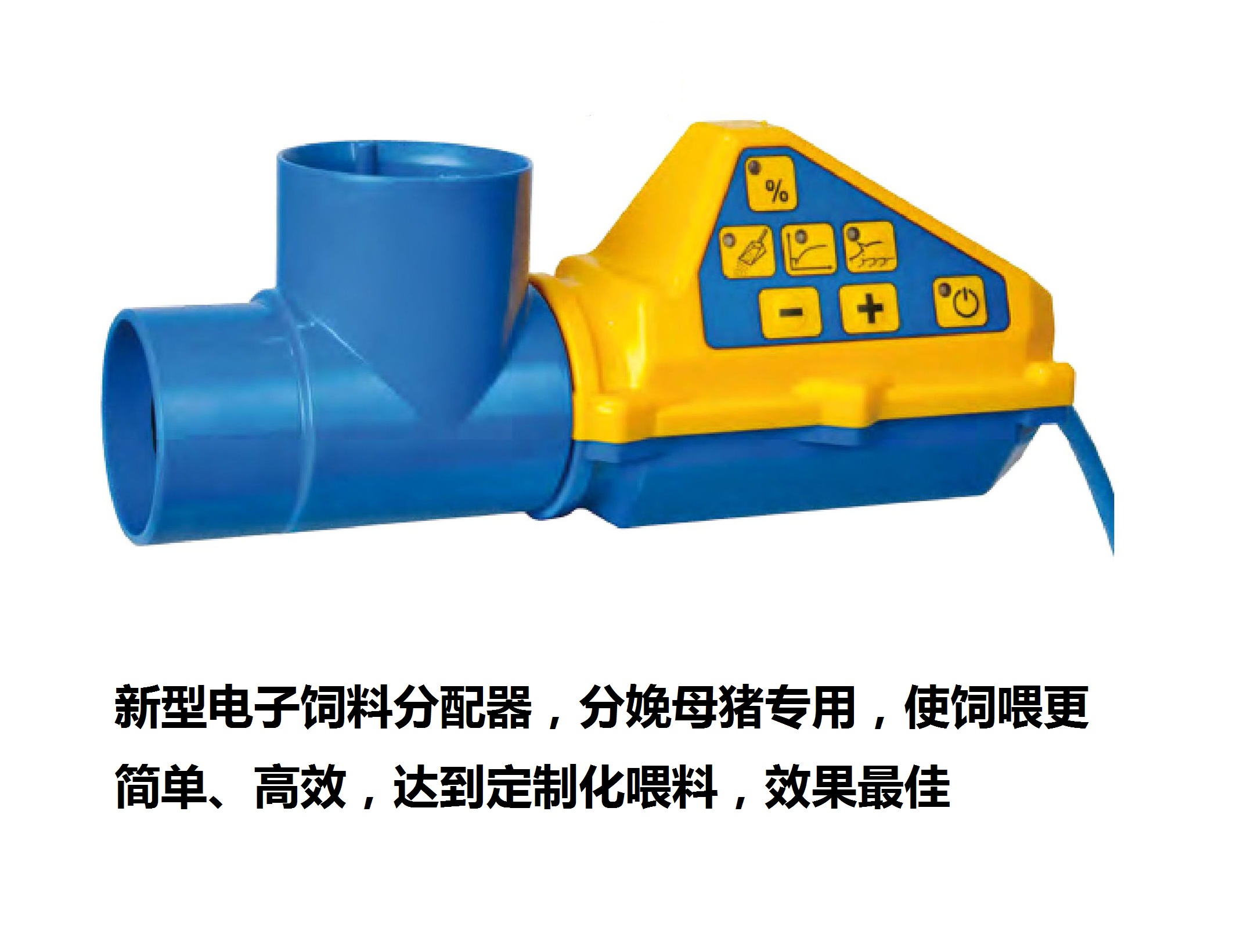 Integral Electronic Feed Management System