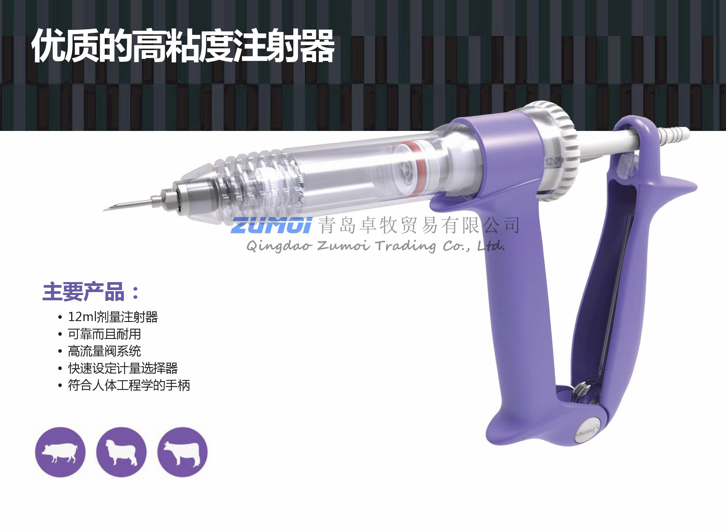 Pig Veterinary Automatic self-filling injection Syringes in tubing version 