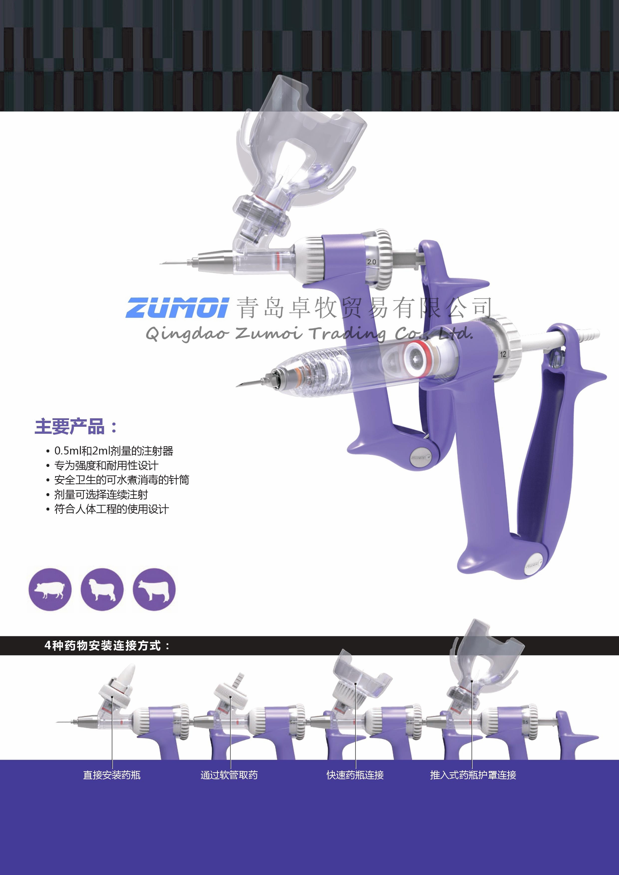 Pig Veterinary Automatic self-filling Injection syringes with Bottle Mount Basket 