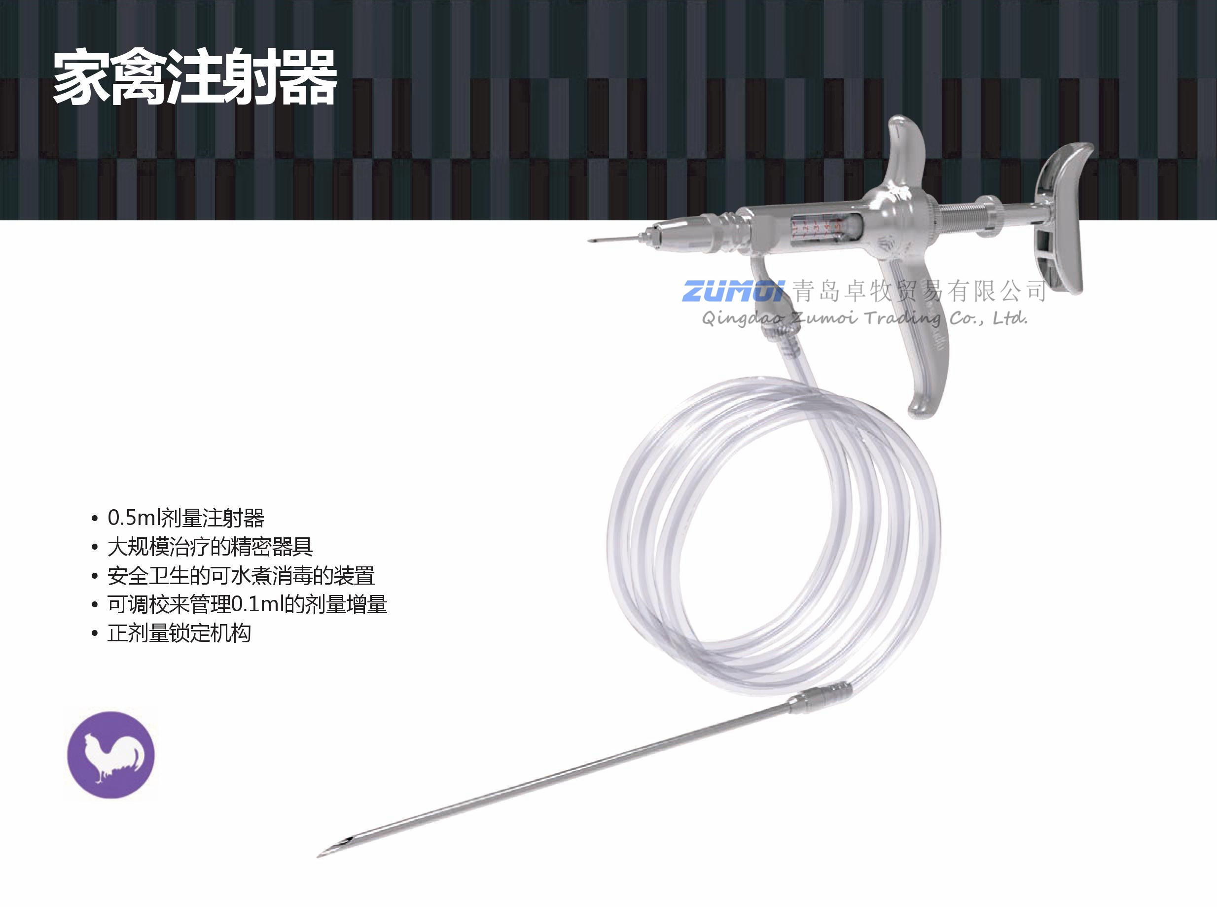 0.5ml Veterinary Automatic Injector For Poultry 